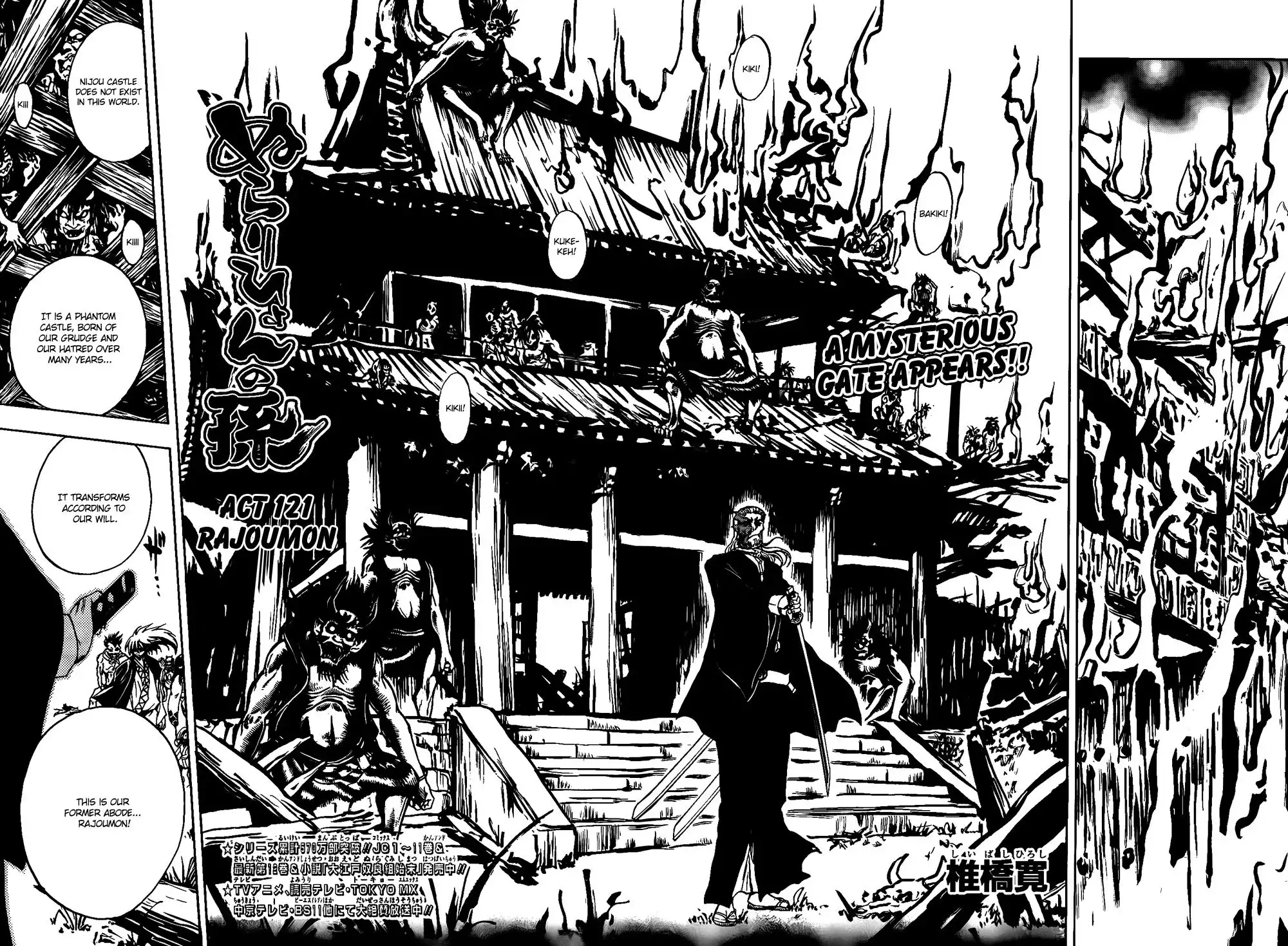 Nurarihyon No Mago Chapter 121 7